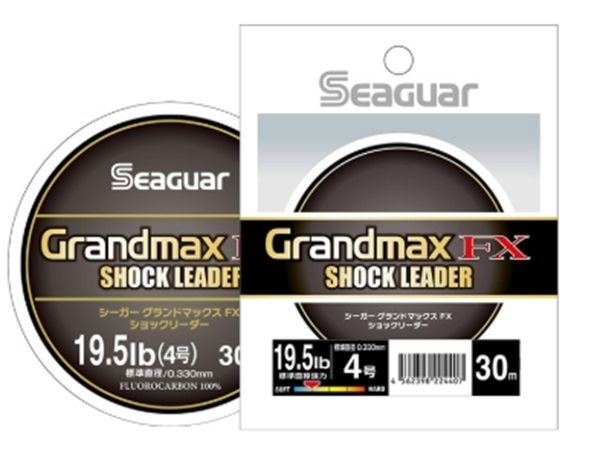 シーガー グランドマックスFX ショックリーダー